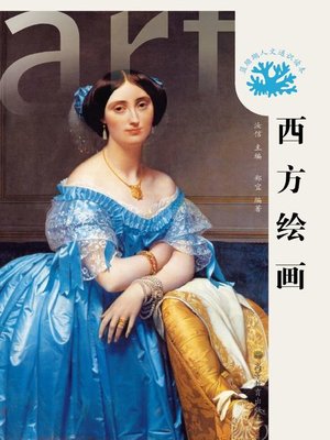 cover image of Western Painting